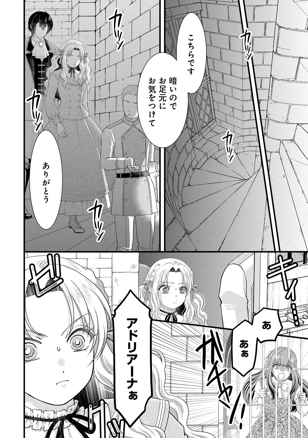 Yu-hei Reijo no Kimama-na Isekai Life Chapter 12 4ページ