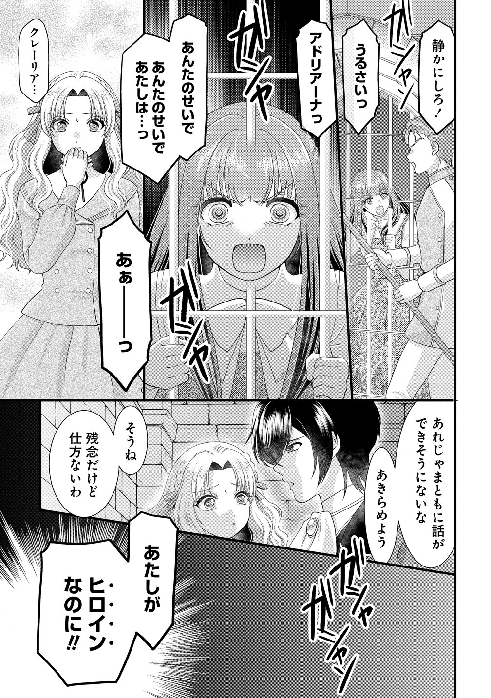Yu-hei Reijo no Kimama-na Isekai Life Chapter 12 5ページ