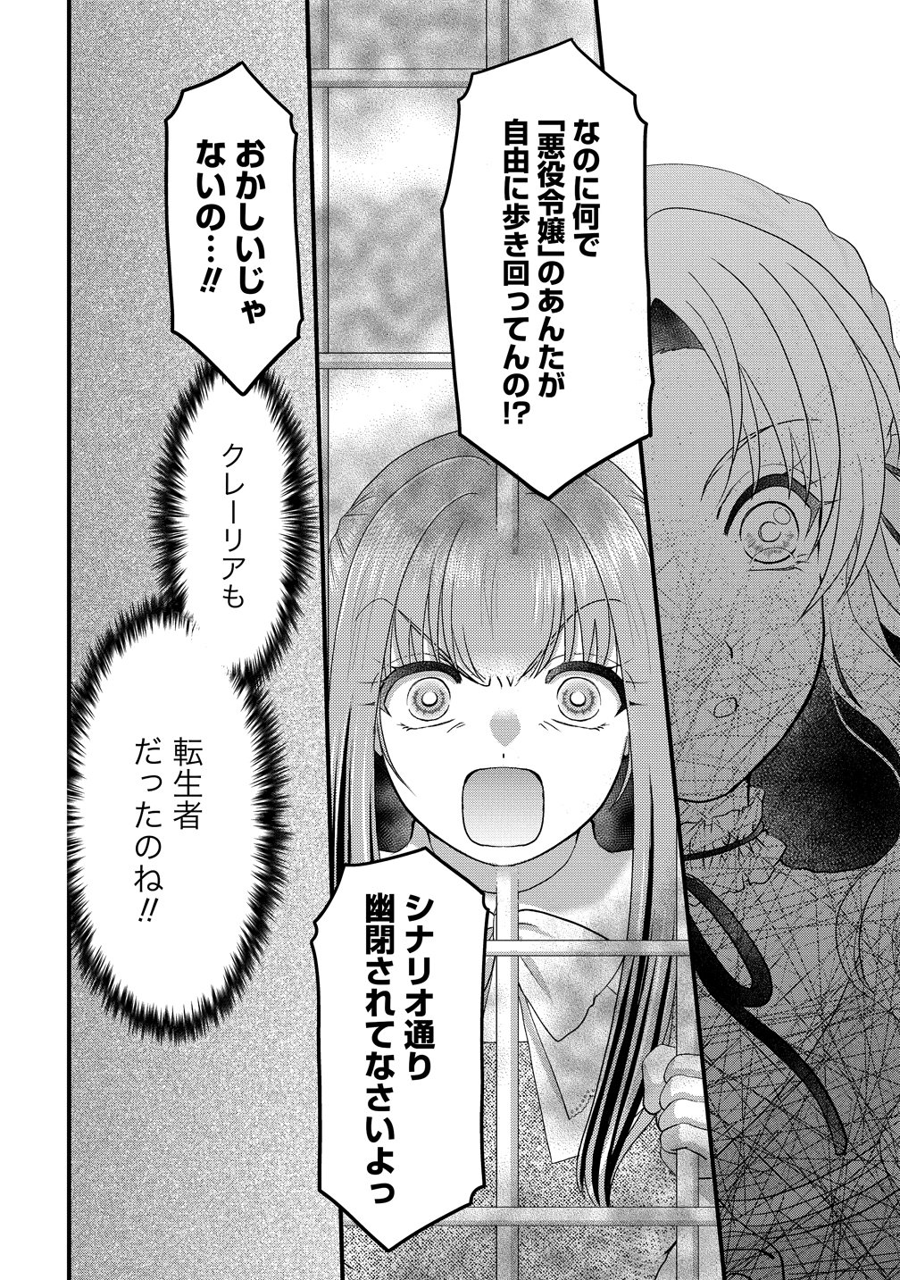 Yu-hei Reijo no Kimama-na Isekai Life Chapter 12 6ページ