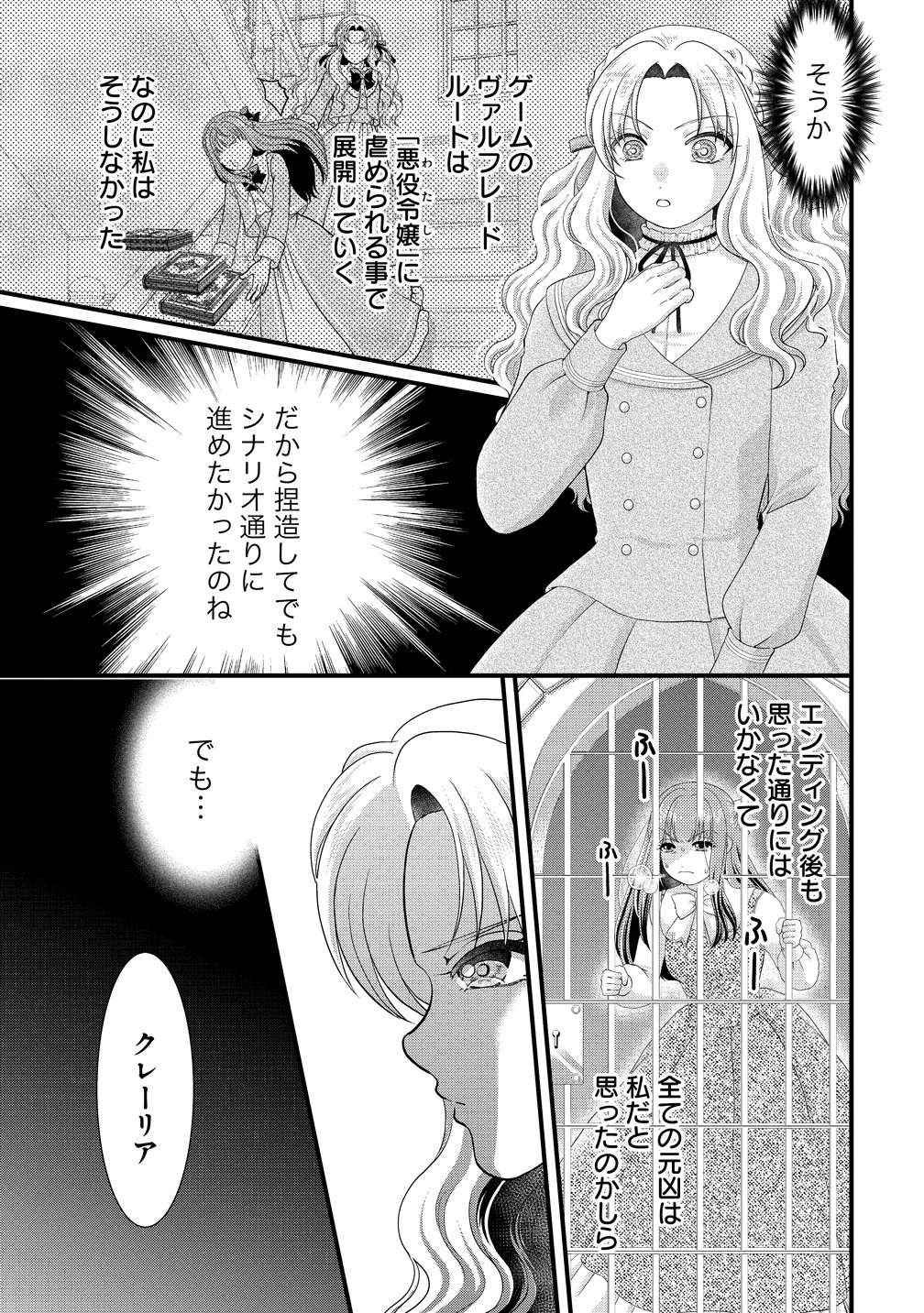 Yu-hei Reijo no Kimama-na Isekai Life Chapter 12 7ページ