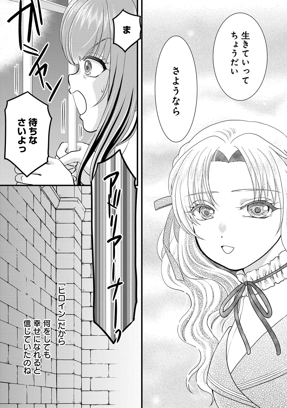 Yu-hei Reijo no Kimama-na Isekai Life Chapter 12 9ページ