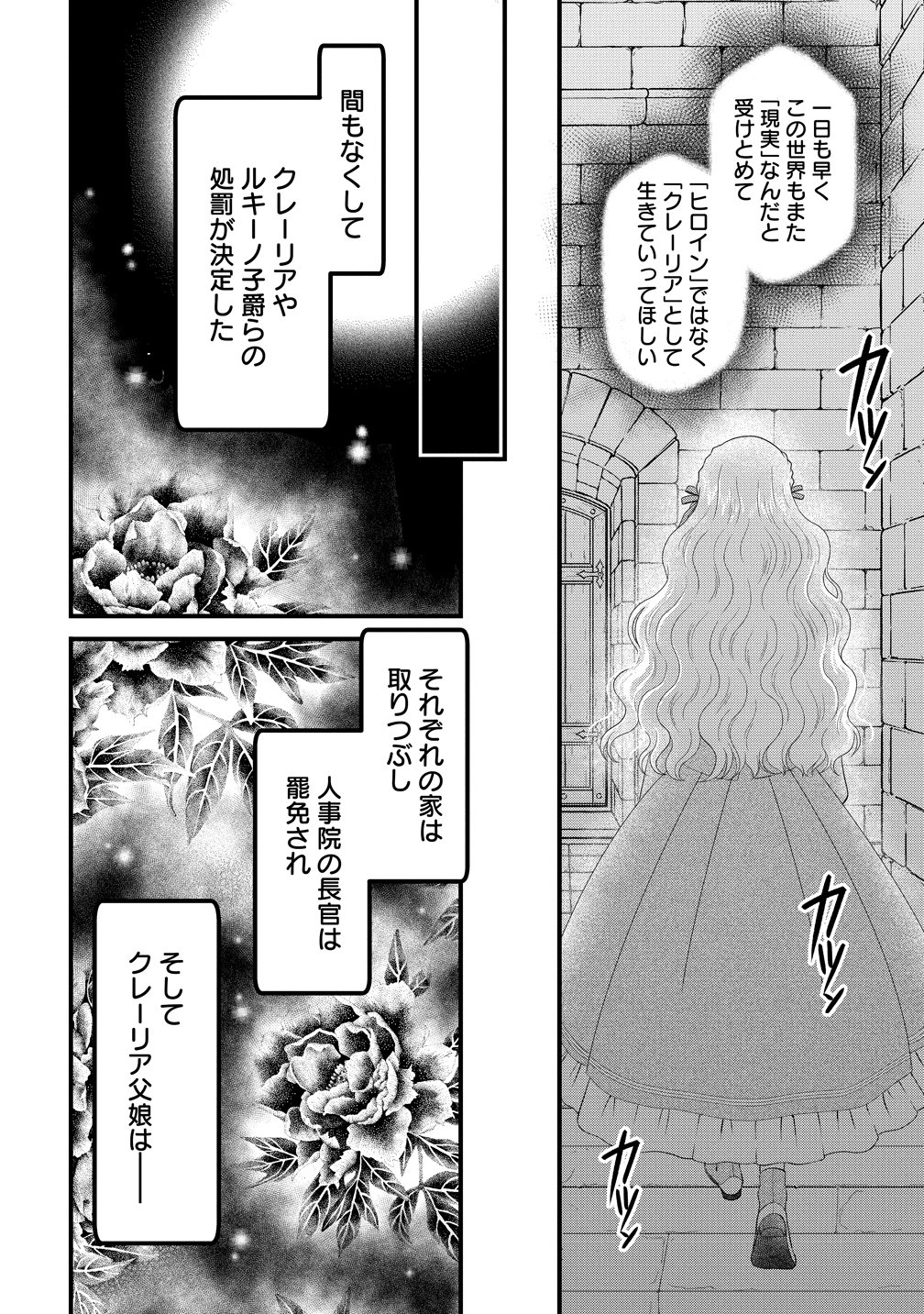 Yu-hei Reijo no Kimama-na Isekai Life Chapter 12 10ページ