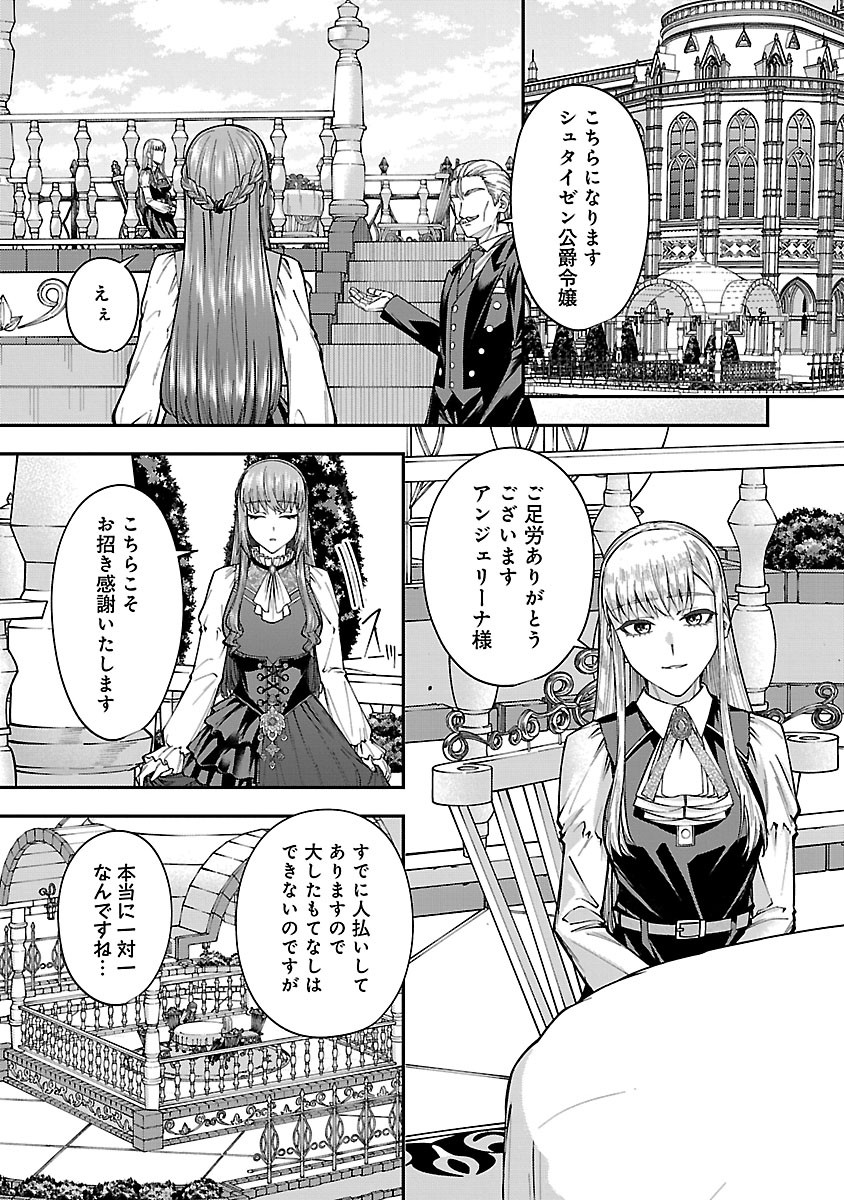 Yarinaoshita Karera dake ga Koukai Shimasu. Watashi wa Shiawase ni Narimasu ga. Chapter 11.1 1ページ