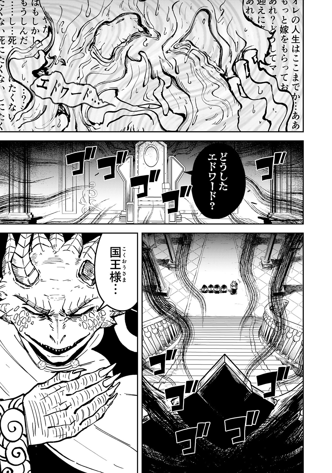 GEMIS Chapter 11.1 5ページ