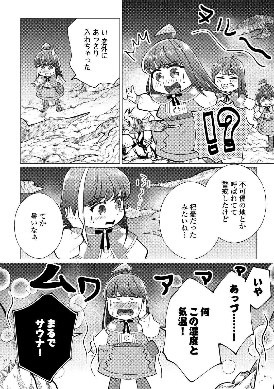 Yume No Templete Youjo Tensei, Hajimemashita. Akogare No Nonbiri Boukensha Seikatsu Wo Okurimasu Chapter 11 2ページ