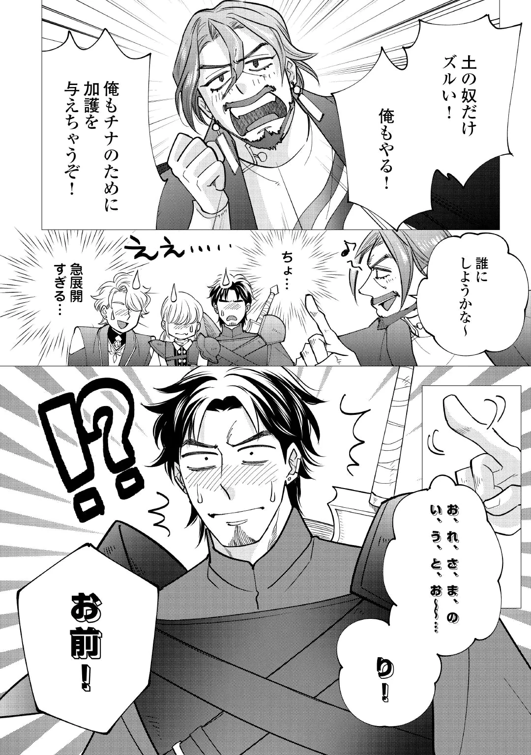 Yume No Templete Youjo Tensei, Hajimemashita. Akogare No Nonbiri Boukensha Seikatsu Wo Okurimasu Chapter 11 12ページ