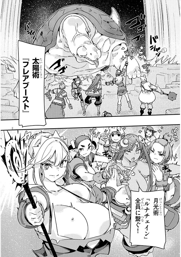 Dungeon Haishin Heroine wa Datsui Wana de Harem Flag ga Tatsu Rashii Chapter 8.1 2ページ