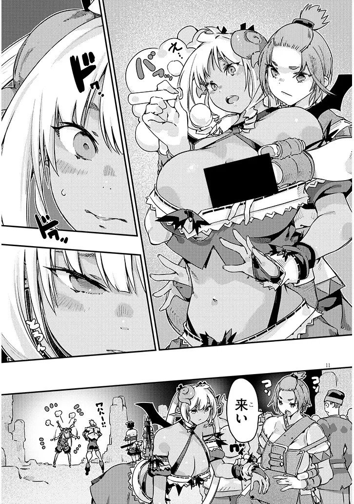 Dungeon Haishin Heroine wa Datsui Wana de Harem Flag ga Tatsu Rashii Chapter 8.1 11ページ