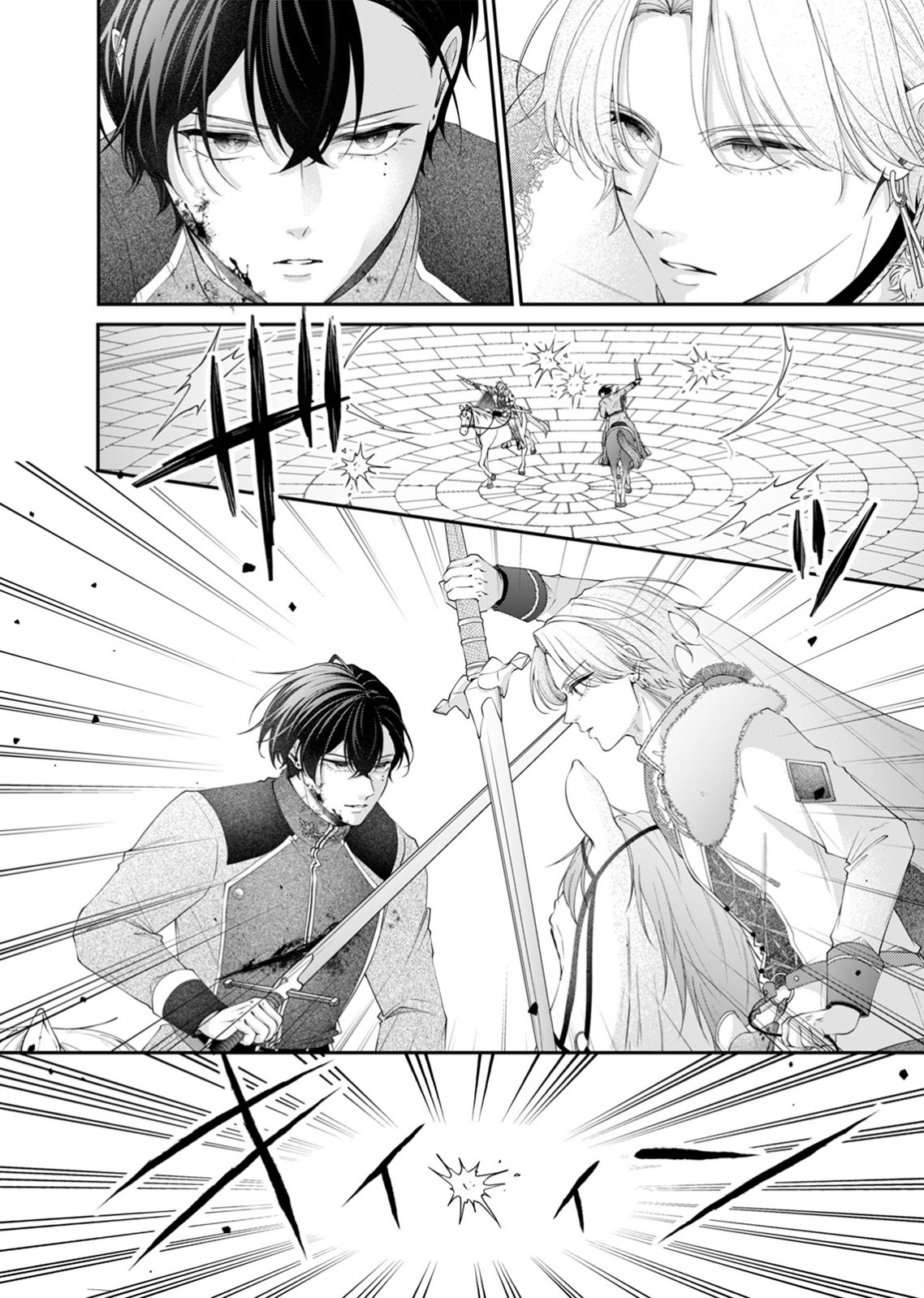 Tekikoku no Koushaku-sama ni Aisaresugite Ansatsu Dekimasen! Chapter 9 12ページ
