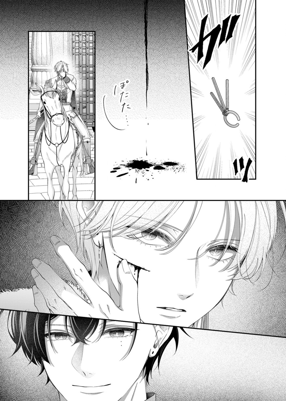 Tekikoku no Koushaku-sama ni Aisaresugite Ansatsu Dekimasen! Chapter 9 9ページ