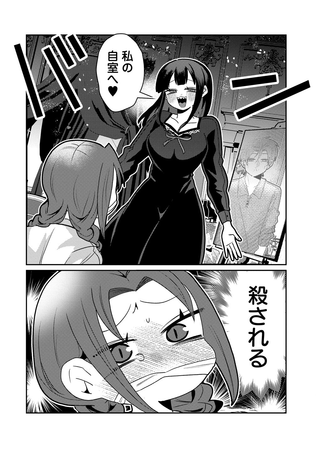 Yandere Kakusei!! Suterareta Reijou wa Saikyou Koushaku ni Gekijuu Attack Chuu Chapter 6 2ページ