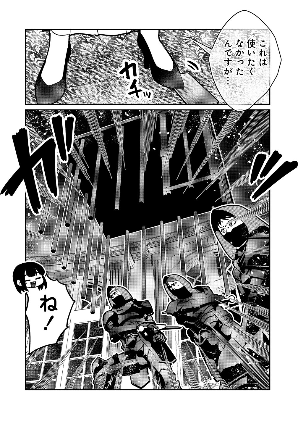 Yandere Kakusei!! Suterareta Reijou wa Saikyou Koushaku ni Gekijuu Attack Chuu Chapter 6 16ページ
