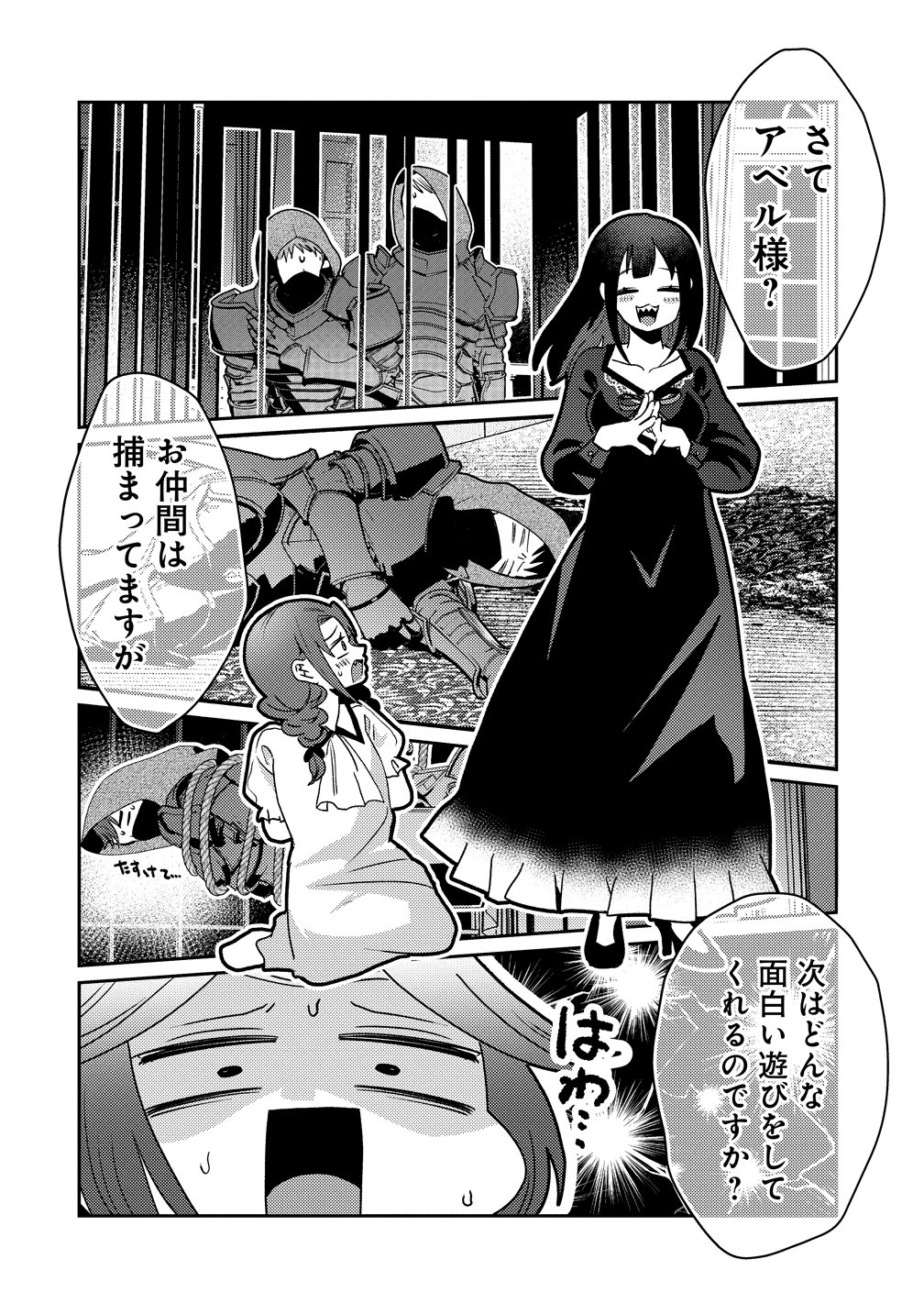 Yandere Kakusei!! Suterareta Reijou wa Saikyou Koushaku ni Gekijuu Attack Chuu Chapter 6 18ページ