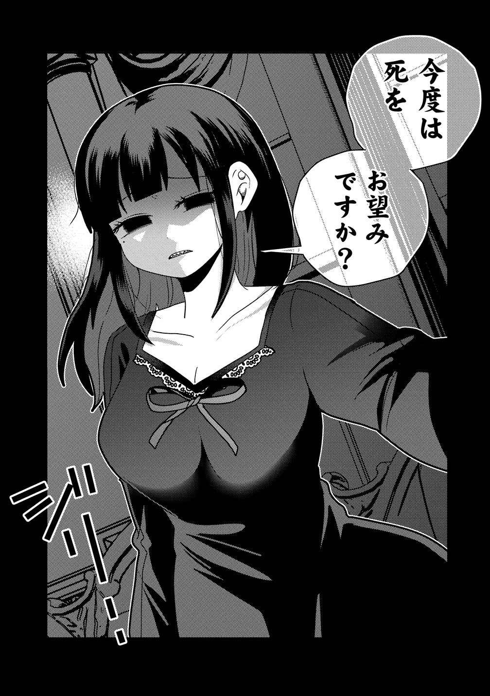 Yandere Kakusei!! Suterareta Reijou wa Saikyou Koushaku ni Gekijuu Attack Chuu Chapter 6 21ページ