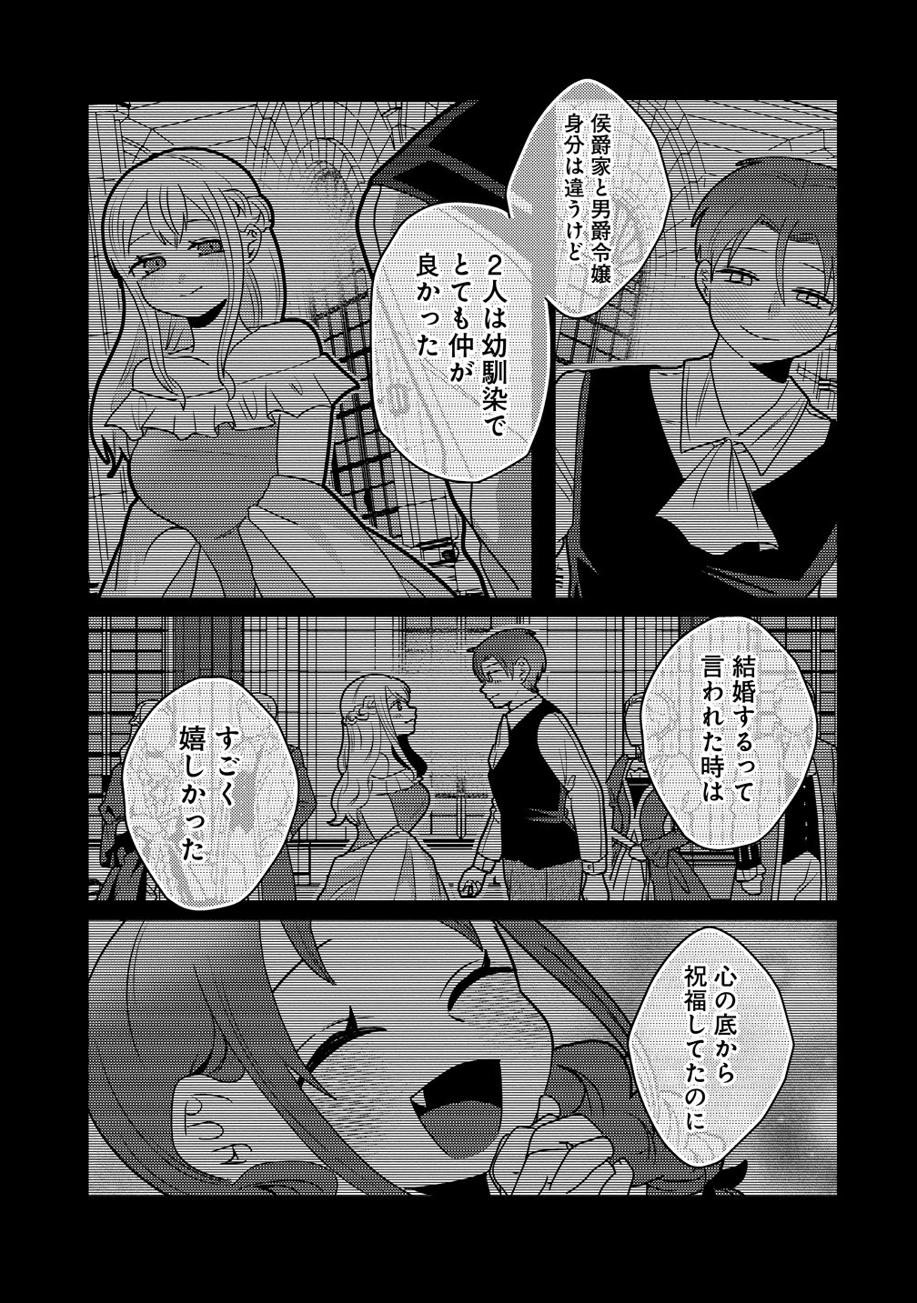 Yandere Kakusei!! Suterareta Reijou wa Saikyou Koushaku ni Gekijuu Attack Chuu Chapter 6 5ページ