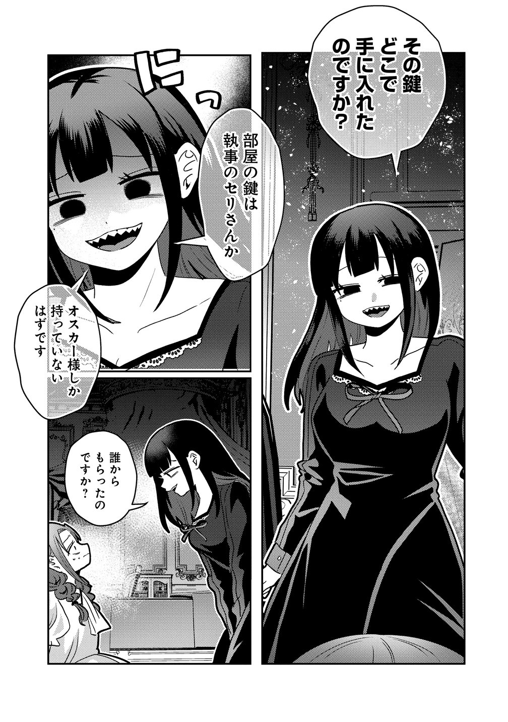 Yandere Kakusei!! Suterareta Reijou wa Saikyou Koushaku ni Gekijuu Attack Chuu Chapter 6 7ページ
