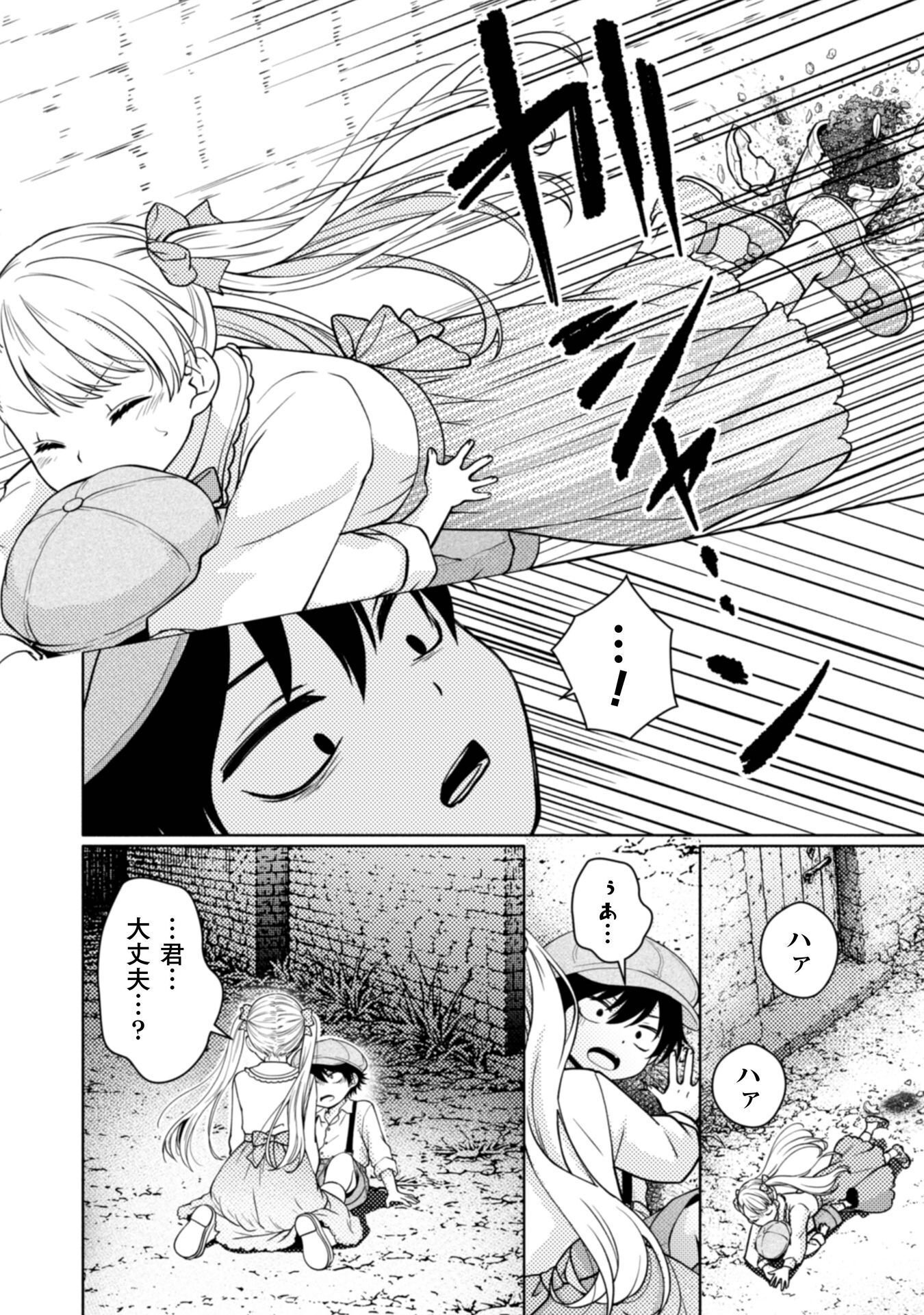 Yandere Saikyou Mahoutsukai to Tsuihou Akuyaku Reijou no Shiawase na Kankin Seikatsu Chapter 2 20ページ