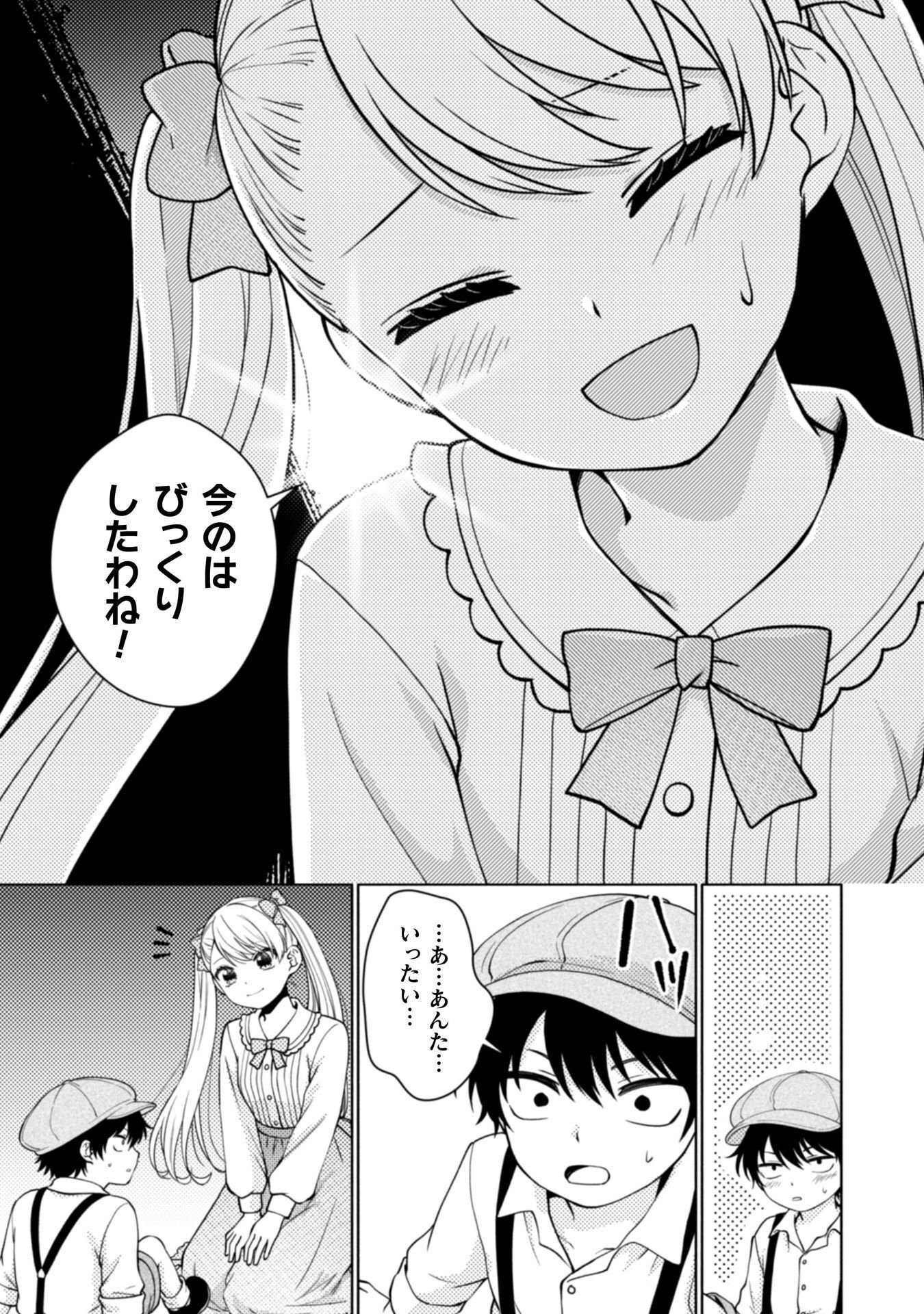 Yandere Saikyou Mahoutsukai to Tsuihou Akuyaku Reijou no Shiawase na Kankin Seikatsu Chapter 2 21ページ