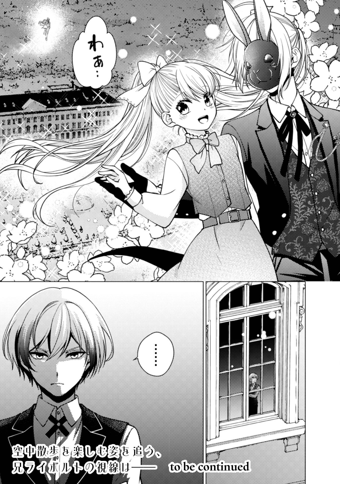 Yandere Saikyou Mahoutsukai to Tsuihou Akuyaku Reijou no Shiawase na Kankin Seikatsu Chapter 3 29ページ
