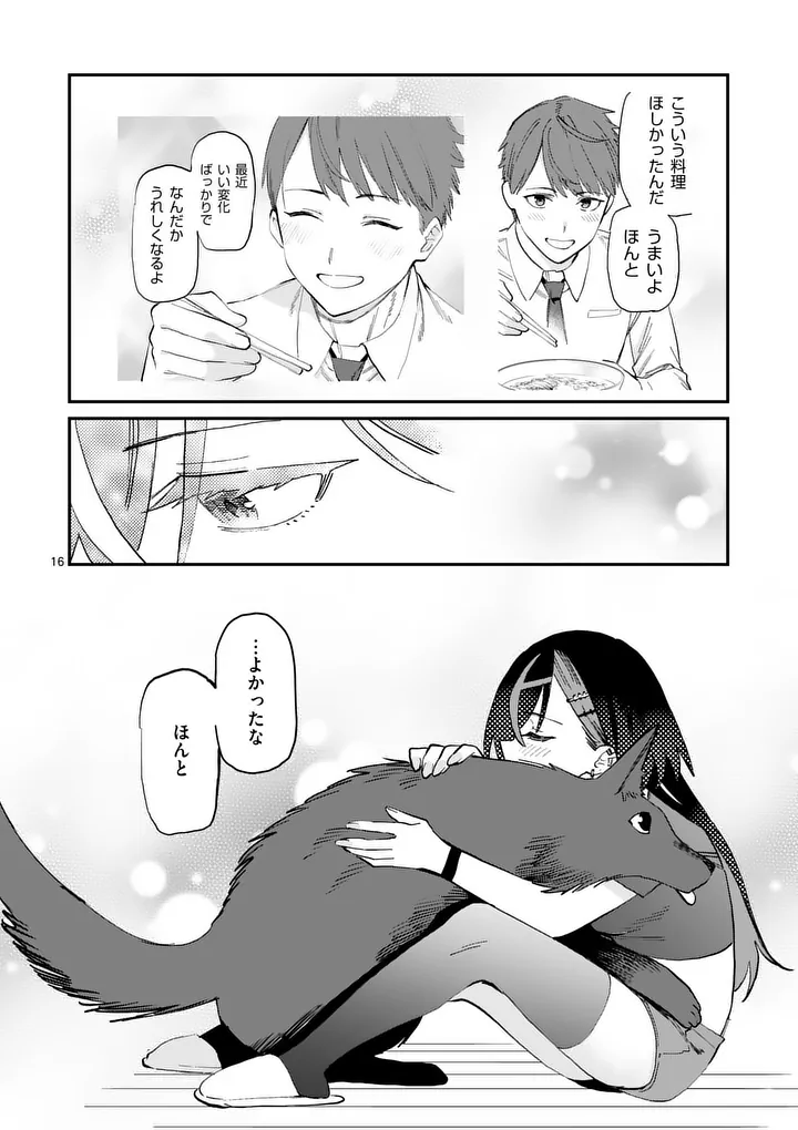 Yoimiya Nagi ga Mane ni Yashoku wo Tsukuru Wake Chapter 4 16ページ