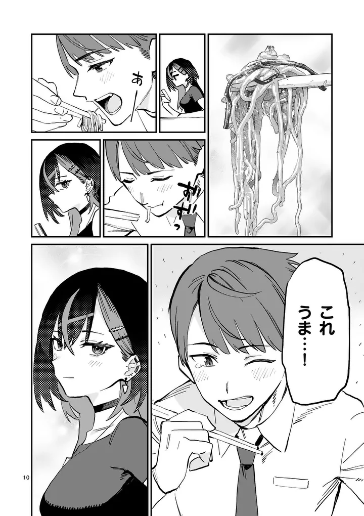 Yoimiya Nagi ga Mane ni Yashoku wo Tsukuru Wake Chapter 4 10ページ
