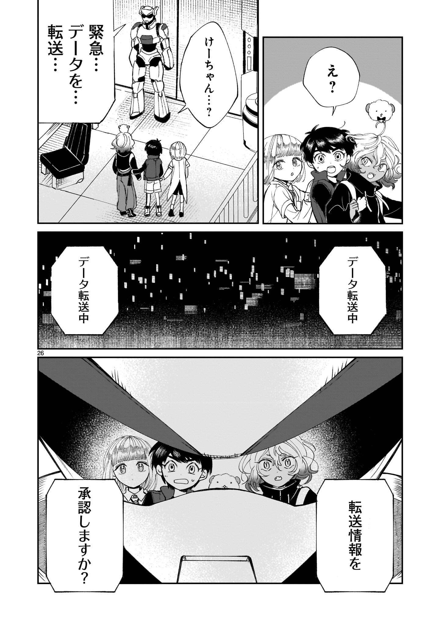 Prologue wa Shuumatsu de Chapter 8.2 14ページ