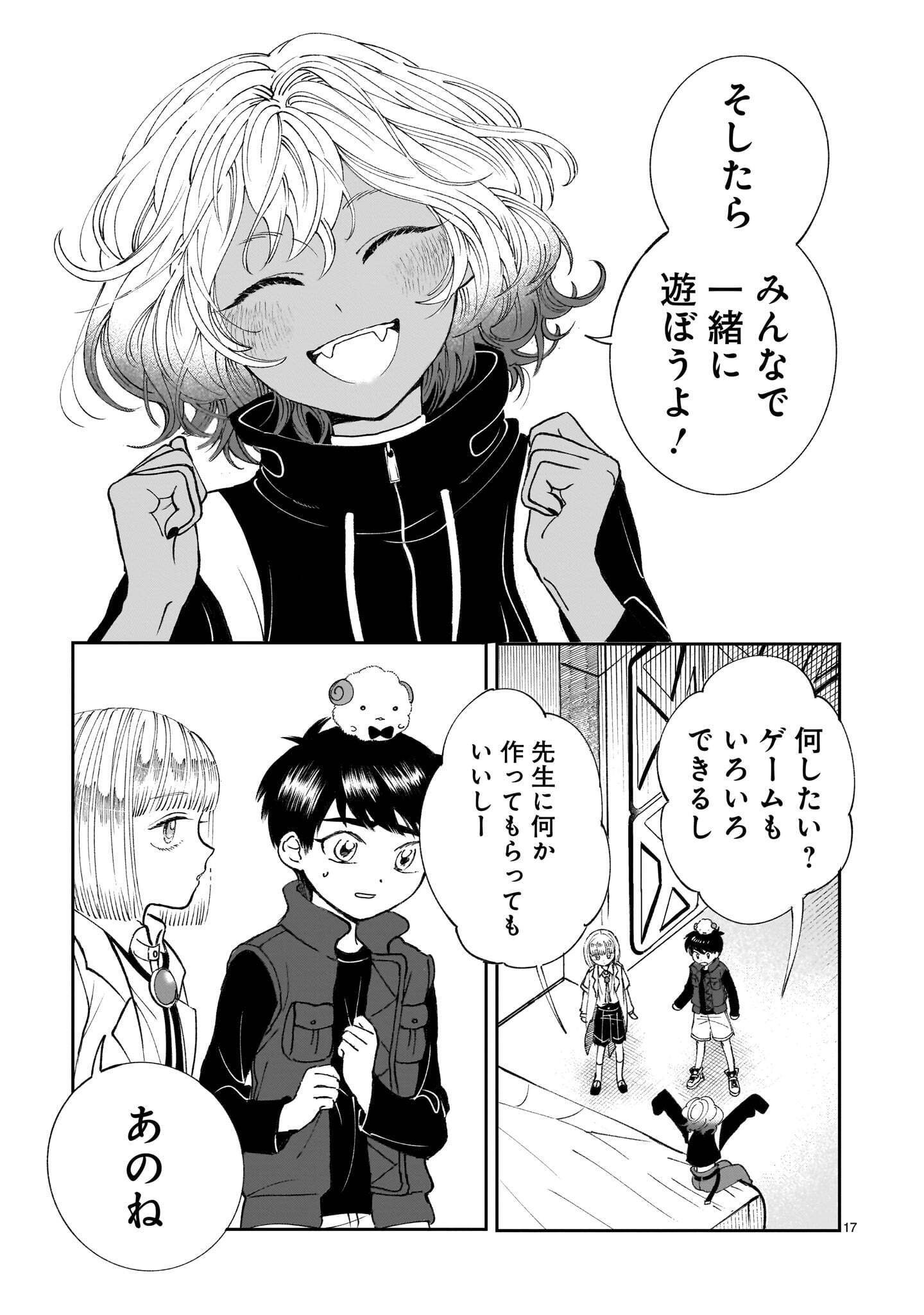 Prologue wa Shuumatsu de Chapter 8.2 5ページ