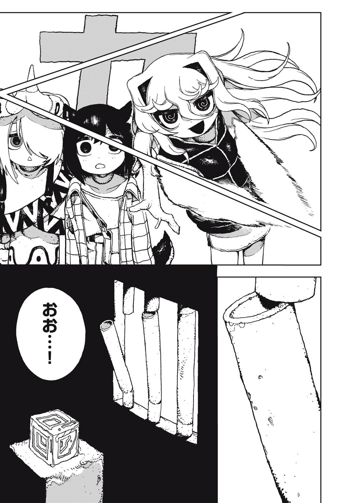 Poppin Poppin Penalty Chapter 8 15ページ