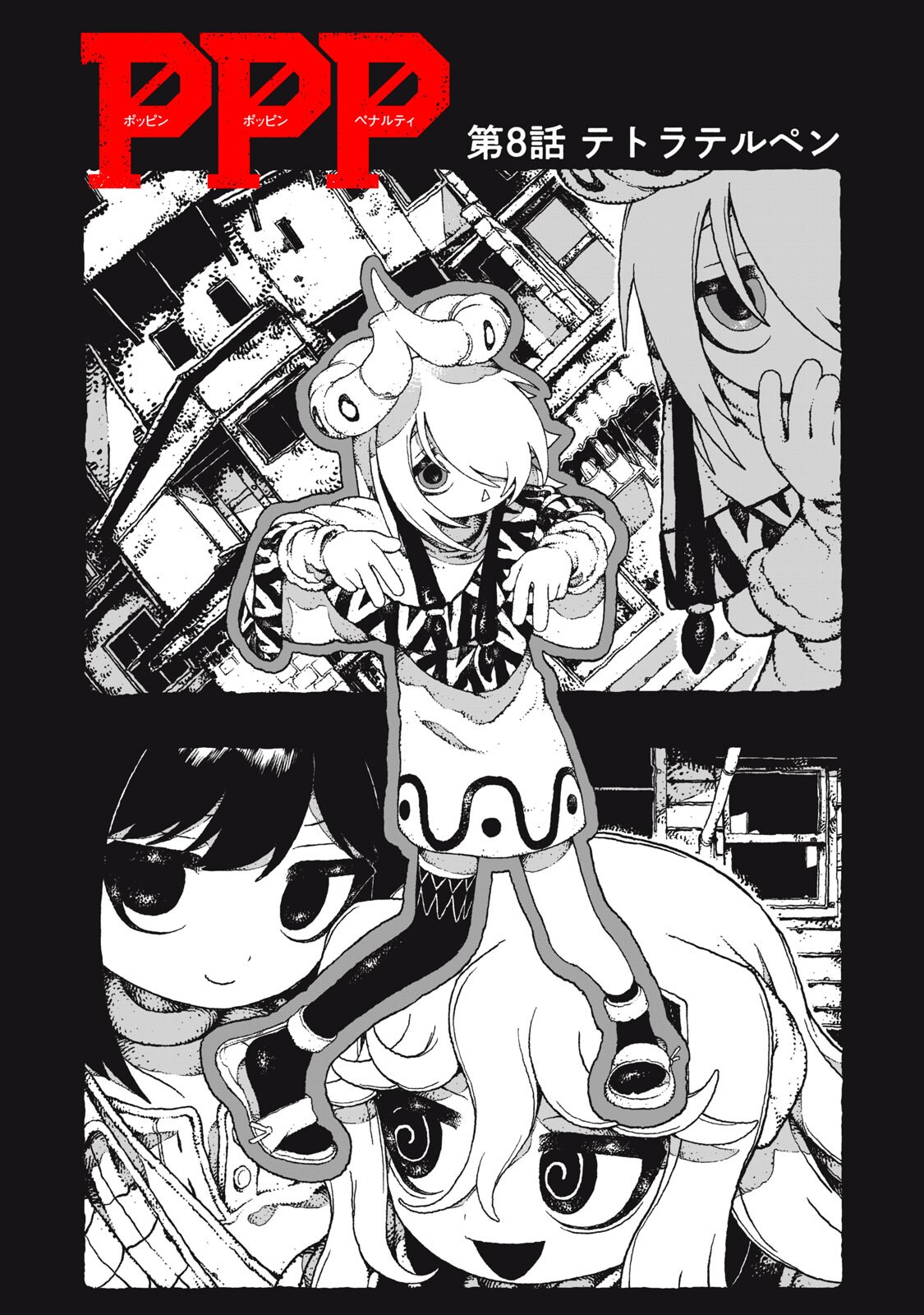 Poppin Poppin Penalty Chapter 8 3ページ