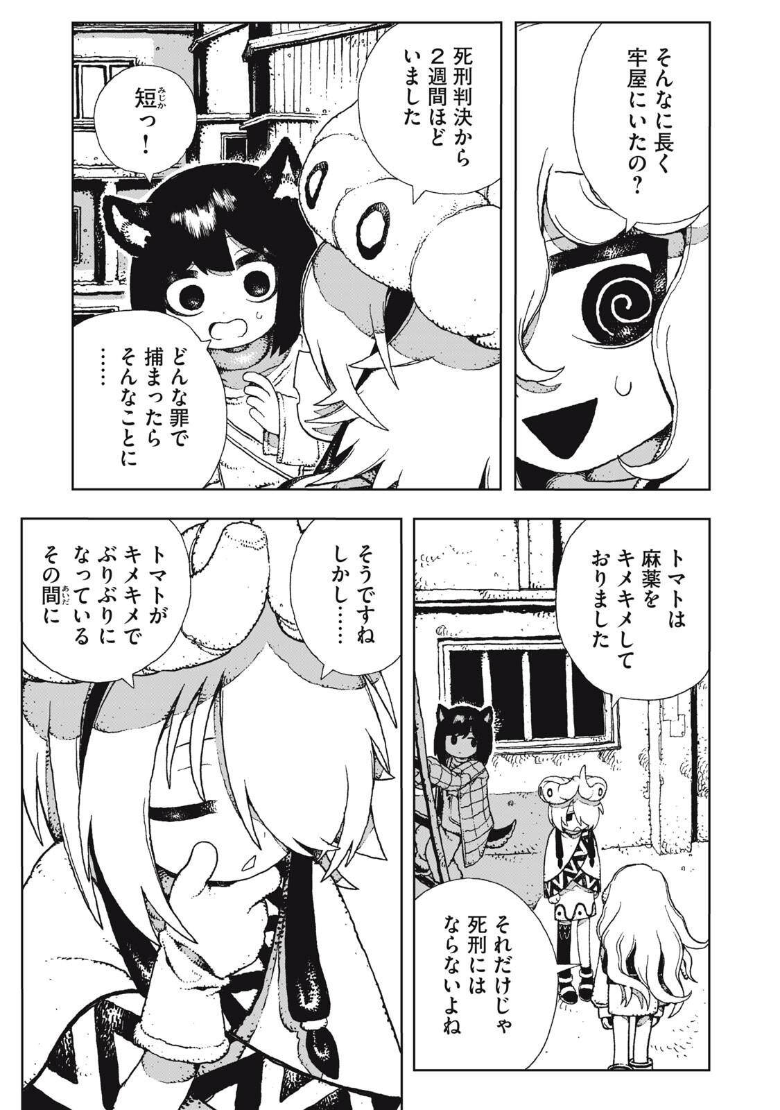 Poppin Poppin Penalty Chapter 8 5ページ