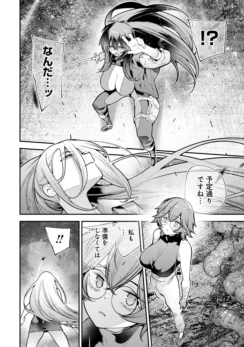 Girls Zombie Party Chapter 40 2ページ