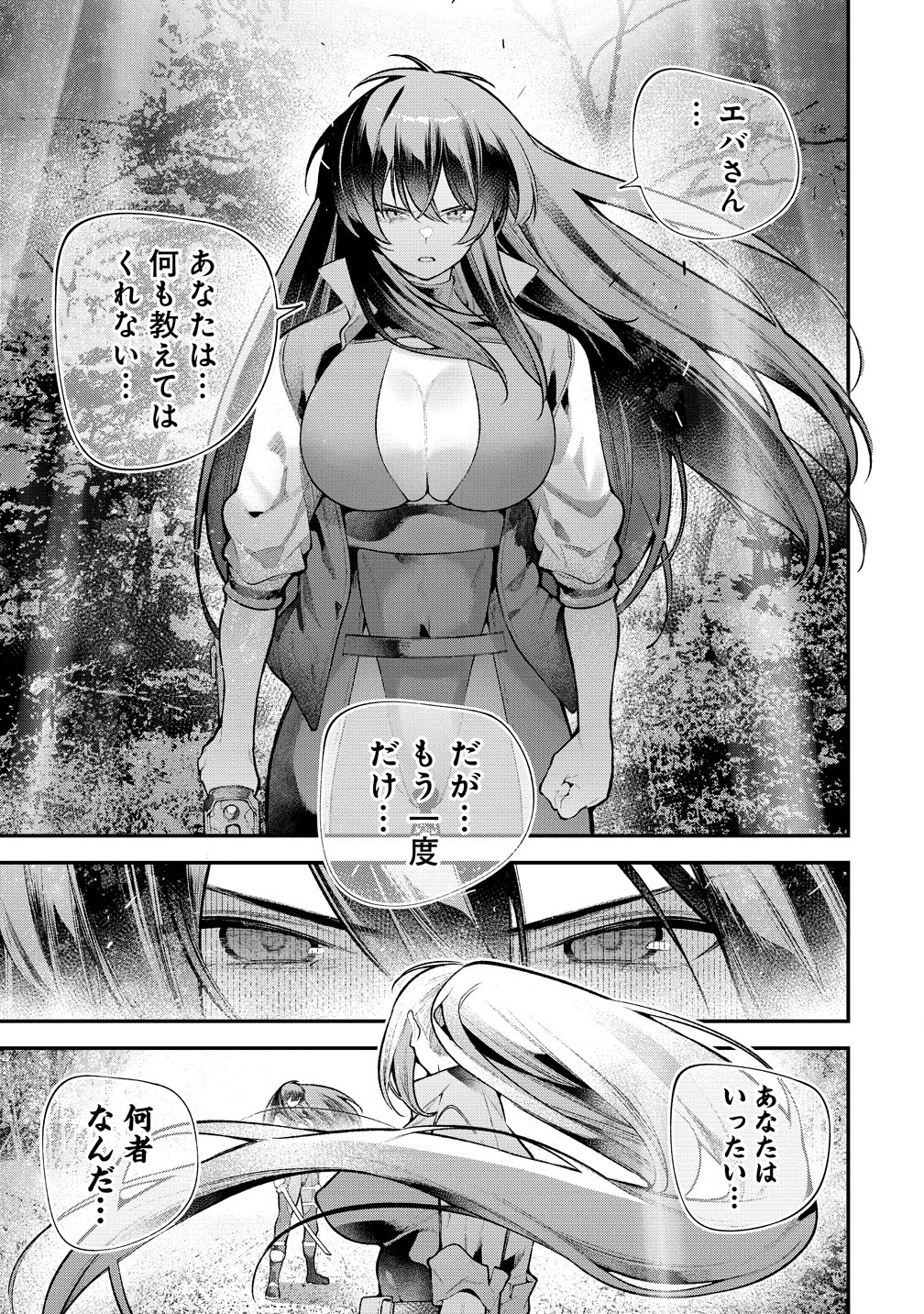 Girls Zombie Party Chapter 40 13ページ