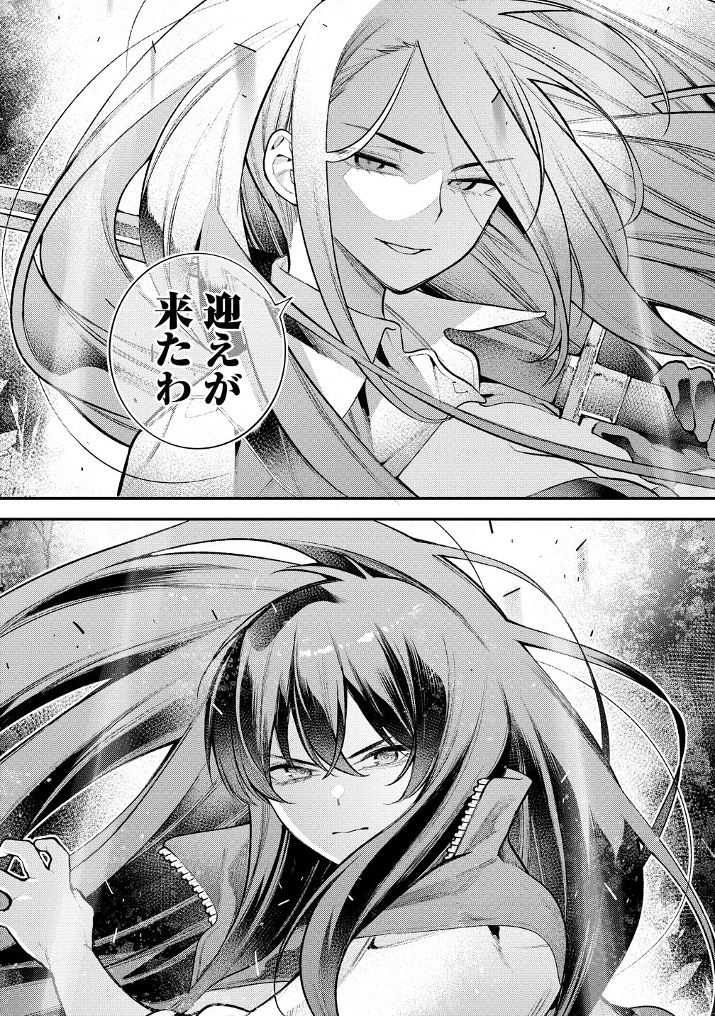 Girls Zombie Party Chapter 40 4ページ