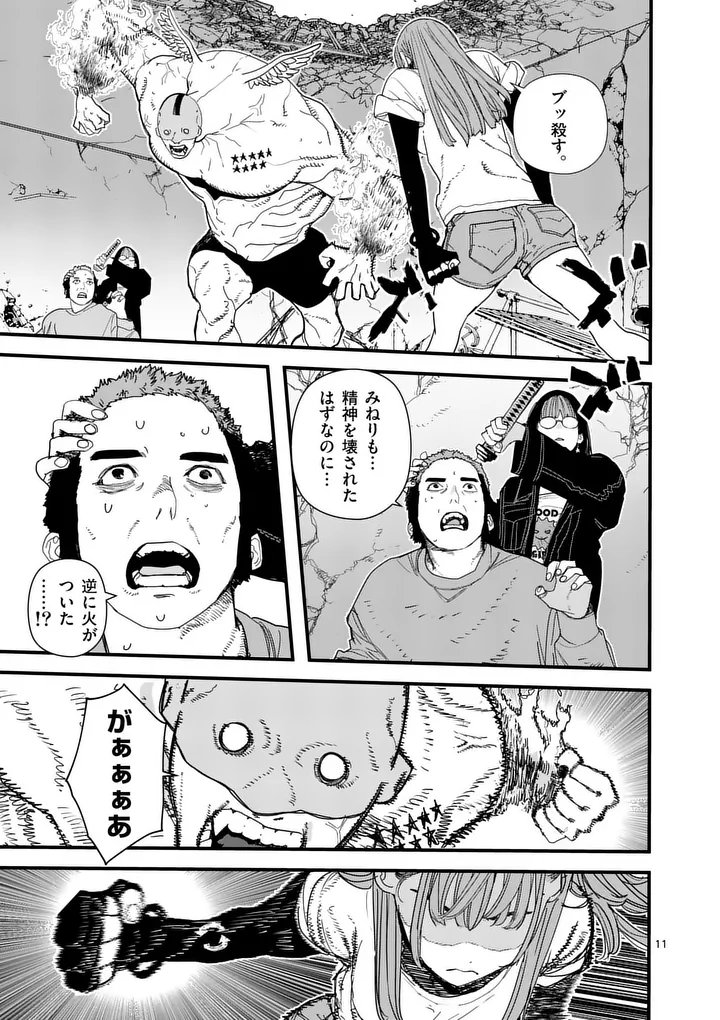 Tengoku 2.0 Chapter 35.2 1ページ
