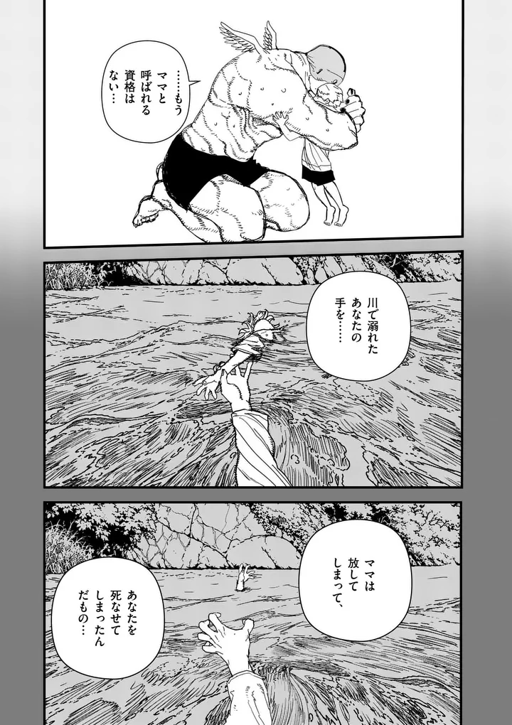 Tengoku 2.0 Chapter 35.2 11ページ