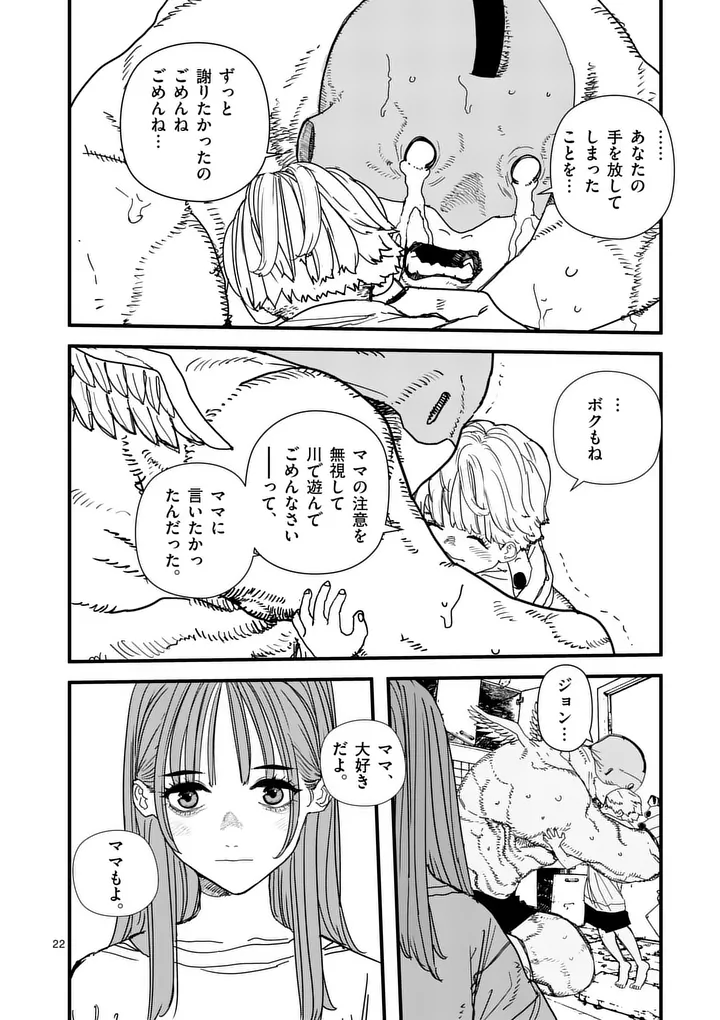 Tengoku 2.0 Chapter 35.2 12ページ