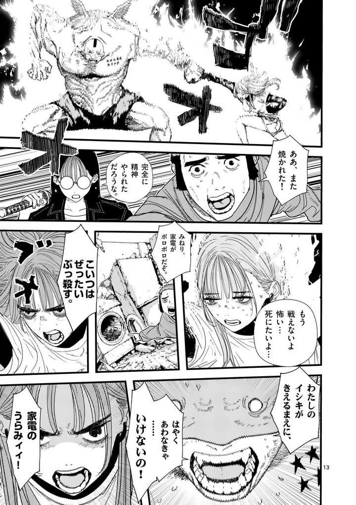 Tengoku 2.0 Chapter 35.2 3ページ