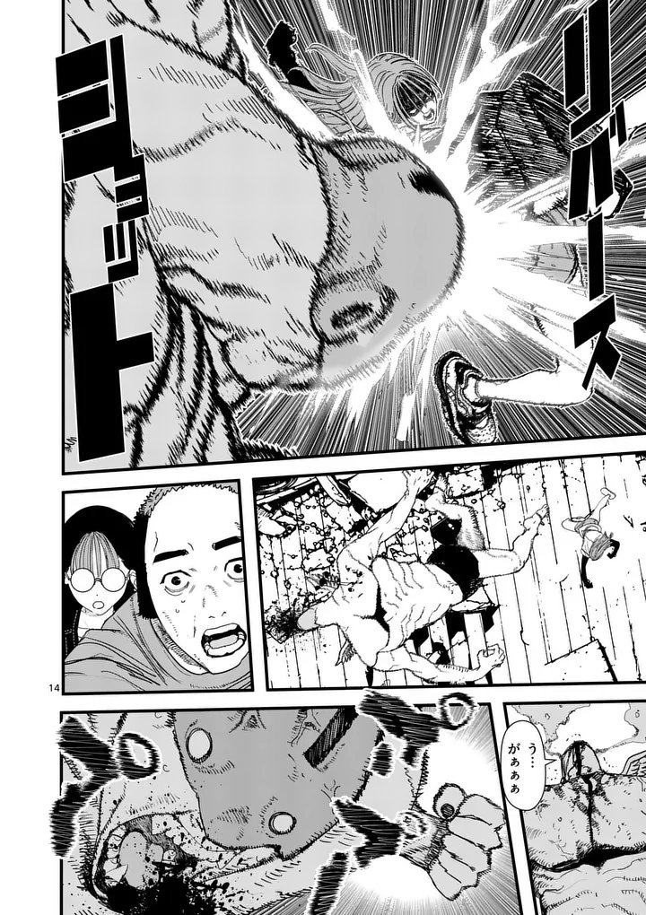 Tengoku 2.0 Chapter 35.2 4ページ