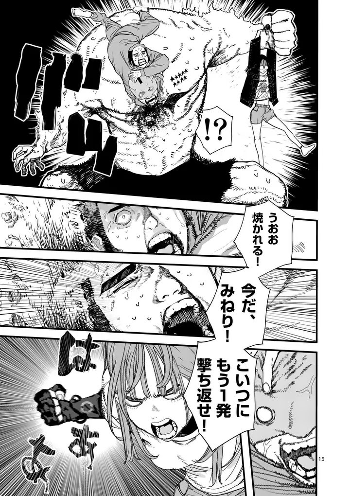 Tengoku 2.0 Chapter 35.2 5ページ
