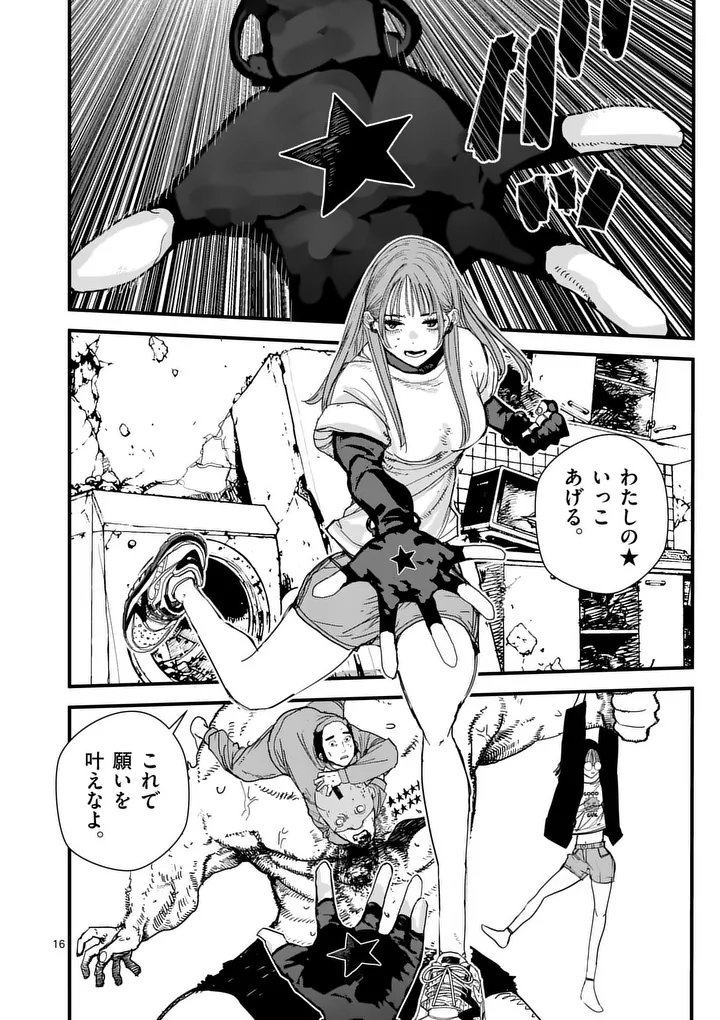 Tengoku 2.0 Chapter 35.2 6ページ