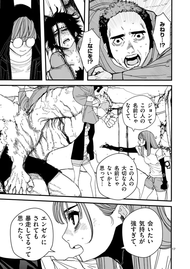 Tengoku 2.0 Chapter 35.2 7ページ