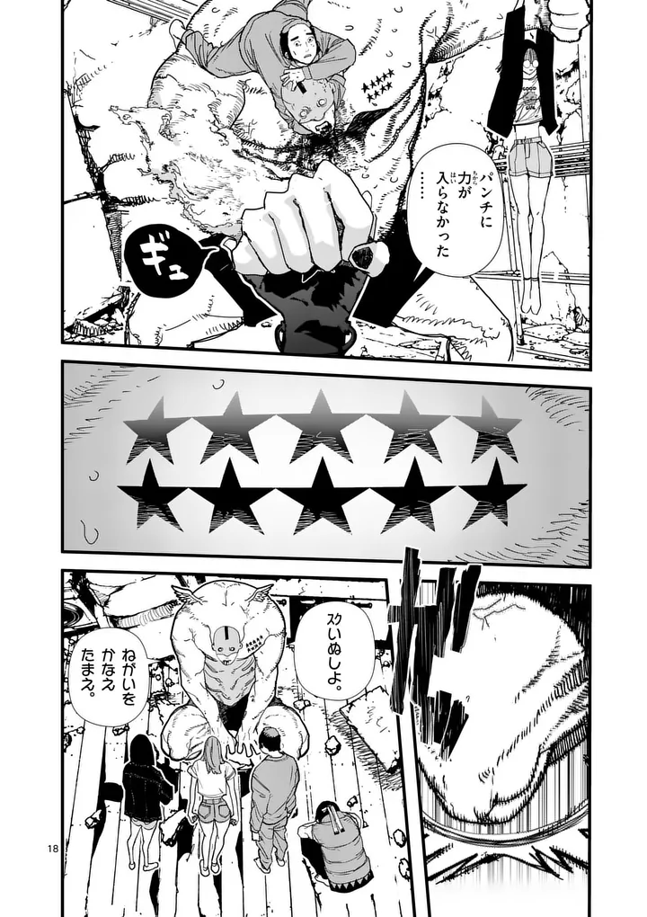 Tengoku 2.0 Chapter 35.2 8ページ
