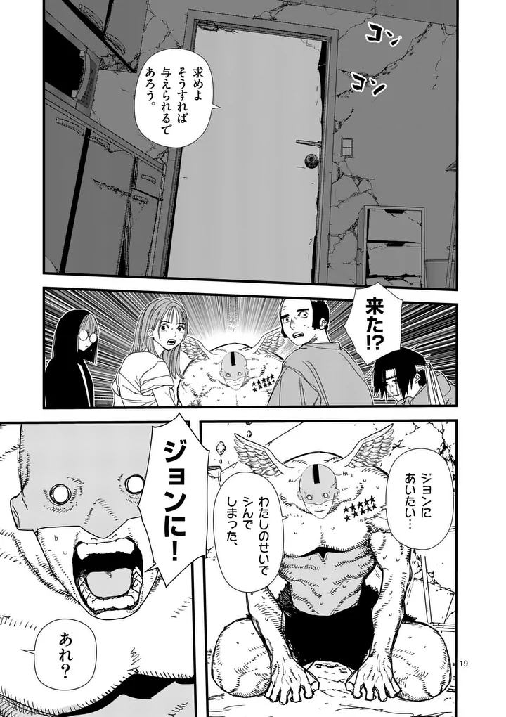 Tengoku 2.0 Chapter 35.2 9ページ