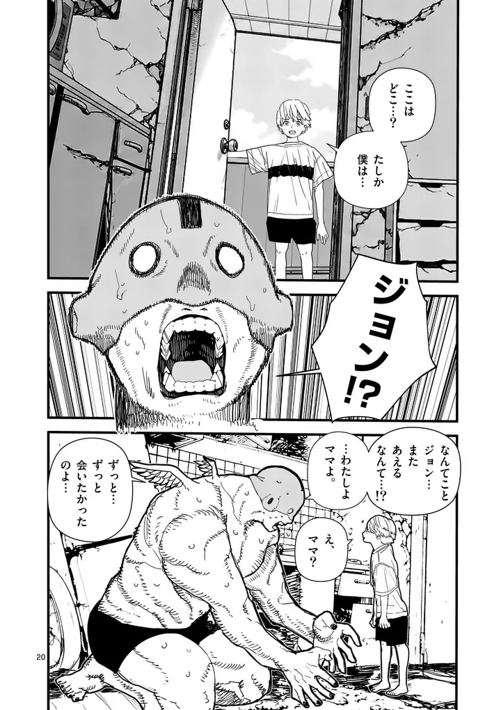 Tengoku 2.0 Chapter 35.2 10ページ