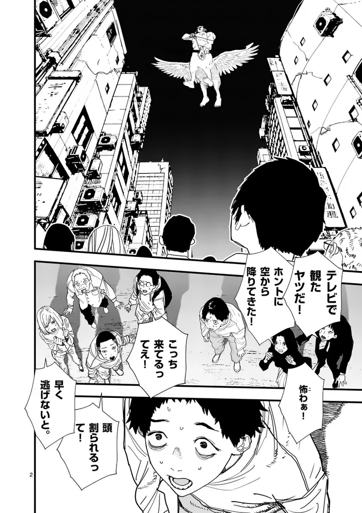 Tengoku 2.0 Chapter 36 2ページ