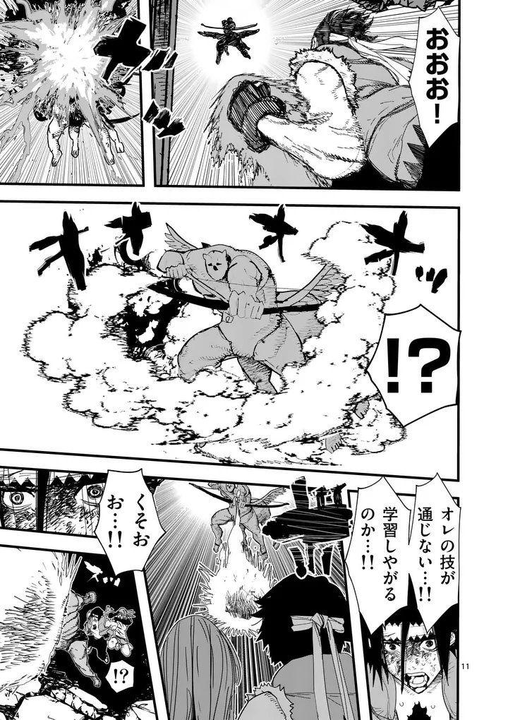 Tengoku 2.0 Chapter 36 11ページ