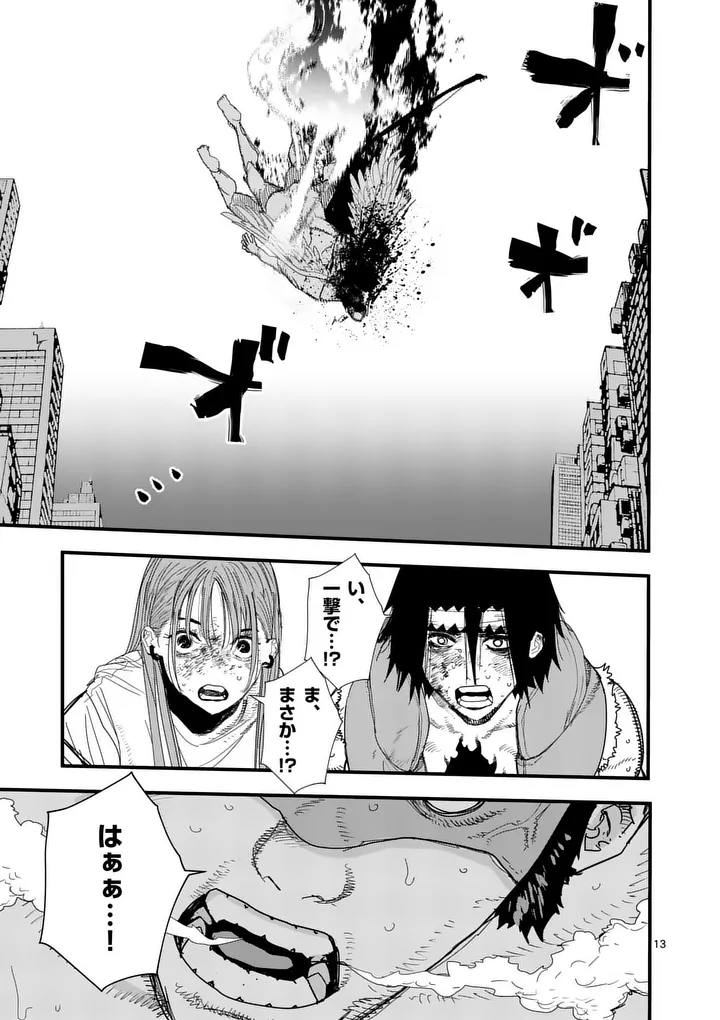 Tengoku 2.0 Chapter 36 13ページ