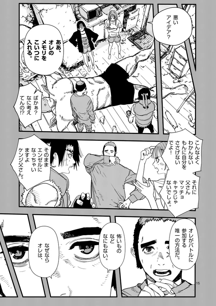 Tengoku 2.0 Chapter 36 15ページ