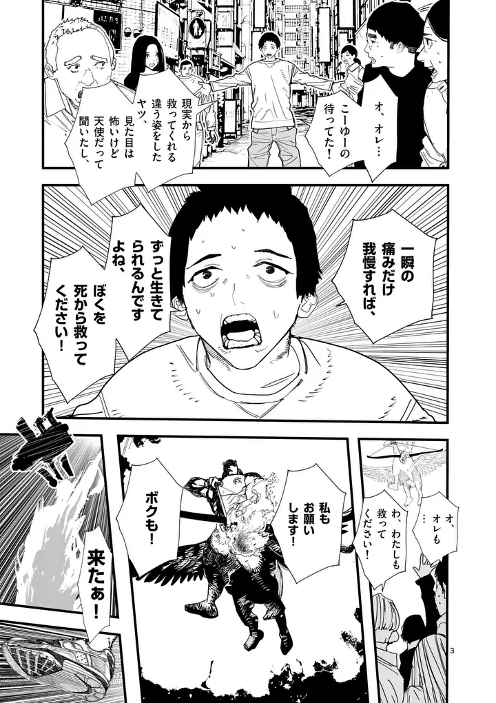 Tengoku 2.0 Chapter 36 3ページ