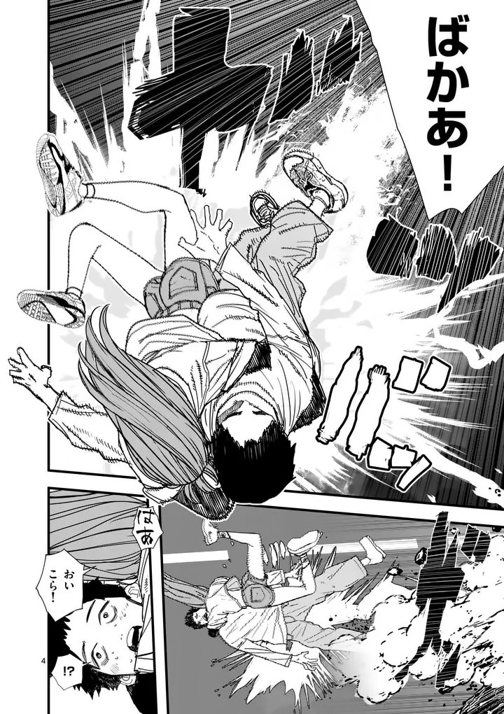 Tengoku 2.0 Chapter 36 4ページ